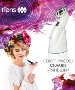 CILVARIS Tianshi Skin Cleansing Device: The Beauty Secret