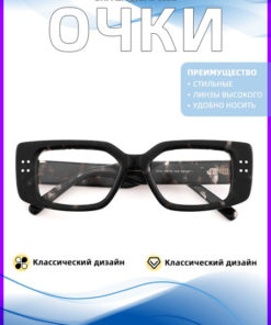 Elegant Thick-Frame Glasses
