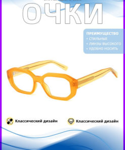 Classic Rectangular Eyeglasses