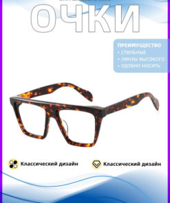 Unique Handmade Rectangular Eyeglasses