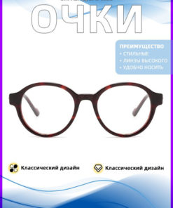 Stylish Vintage Sunglasses
