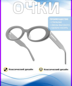 Vintage Acetate Eyeglasses
