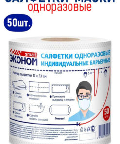 Disposable Face Masks, 12x33cm
