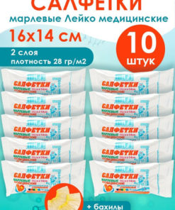 Sterile Leukoplast Gauze Sponges (100 Count, 10 Packs)