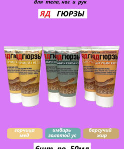 Viper Venom Warming Body Balm with Badger Fat, Ginger, Golden Mustache, Mustard & Honey (6 x 50ml)