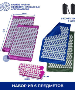 Kuznetsov Applicator: Massage Mats & Cushions