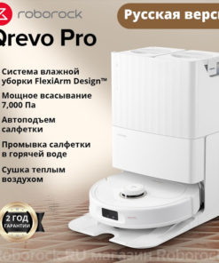 Roborock QRevo Pro Robot Vacuum (White)