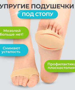 Foot Corrector