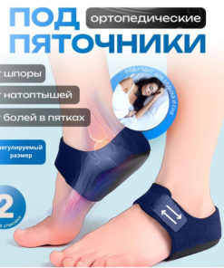 Foot Corrector