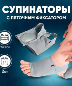 Foot Corrector