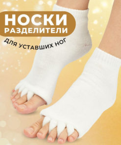 Foot Corrector