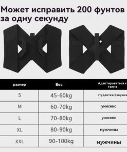 Posture Corrector Belt