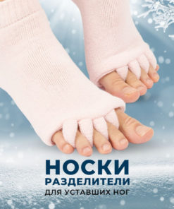 Foot Corrector