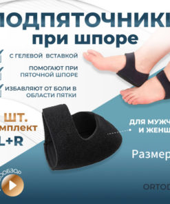 Foot Corrector