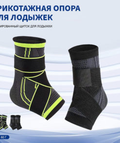 Foot Corrector