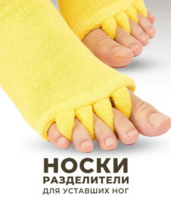 Foot Corrector