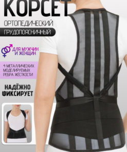 Lumbar Support Brace (100-120cm Waist, 155-165cm Height) for Osteochondrosis & Osteoarthritis