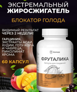 Chromium Picolinate for Weight Loss & Detox: 60 Capsules (Althea & Frutaliica)