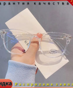 Computer Glasses