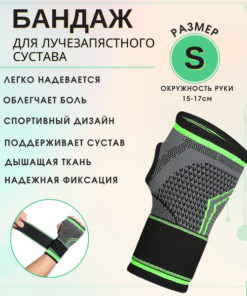 Wrist Brace Support & Post-Surgery Splint (Medium)