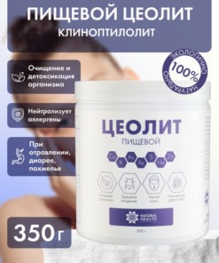 Clinoptilolite Zeolite Powder: Detoxify, Reduce Allergy Symptoms & Digestive Issues (350g)