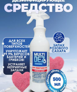 Multidez Teflex Antibacterial Surface Cleaner & Disinfectant Spray, Rose Sugar Scent, 500ml