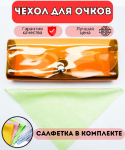 Liang Li Corrective Glasses Case