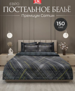 Luxury Satin Euro Bedding Set, 50x70 Pillowcases
