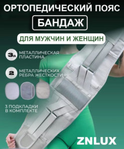 Gray 3D Lumbar Support Belt (Medium)