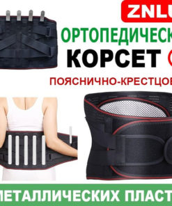ZNLUX 5K Unisex Black Orthopedic Back Brace