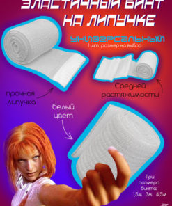 Elastic Compression Bandage 10cm x 1.5m