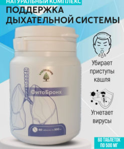 Cough Syrup & Tablets: Adult & Child, Bronchitis, Flu & Cold Relief