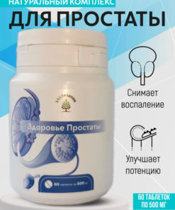 Prostate Health & Libido Pills for Men: Natural Supplement (60 Capsules)