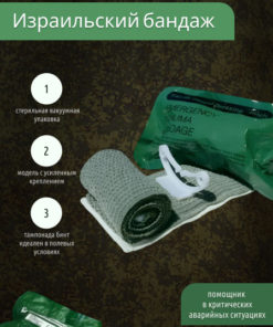 4 Inch Israeli Tactical Bandage (1-Pack) - IFAK Kit