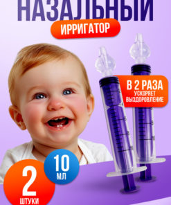Nasal Wash Syringe: Irrigation System for Sinus Relief