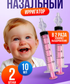 Nasal Wash Bottle & Irrigation Syringe: Sinus Rinse Solution