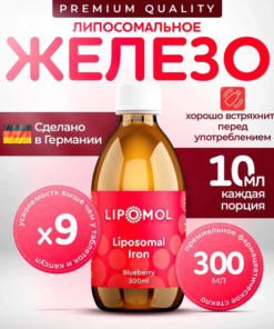 German-Made Liposomal Iron Supplement with Blueberry Flavor
