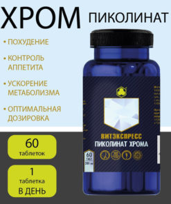 Chromium Picolinate for Weight Loss: 60 Tablets