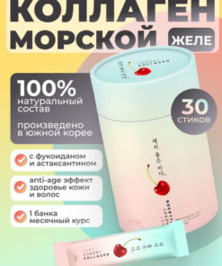 Marine Collagen with Astaxanthin & Fucoidan: Joint, Skin & Hair Supplement (600g)
