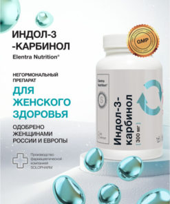 Indole-3-Carbinol 300mg for Women: 60 Capsules by Elentra Nutrition