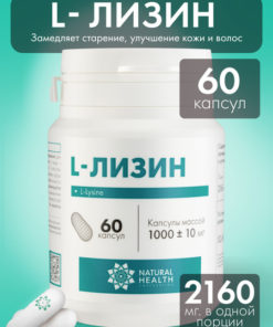 L-Lysine 1000mg Capsules for Skin, Hair, & Immunity (60 Count)