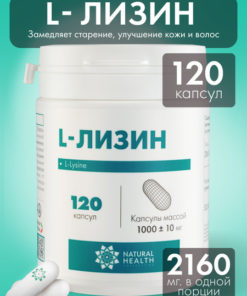 L-Lysine 1000mg Capsules for Skin, Hair, & Immunity (120 Count)