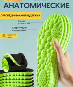 Orthotic Insoles: Supportive, Cushioning, Breathable Shoe Inserts (Sizes 40-44)