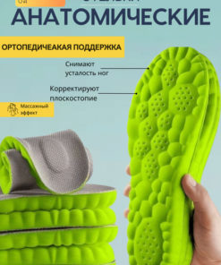 Orthotic Insoles: Custom & Off-the-Shelf Support
