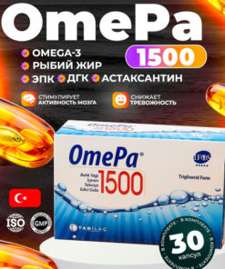 Omepa 1500 Icelandic Fish Oil
