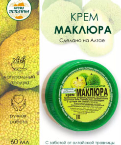 Maclura Joint Cream: Powerful Pain Relief & Mobility Support