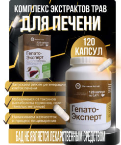 HepatoExpert Liver Support Supplement - 120 Capsules