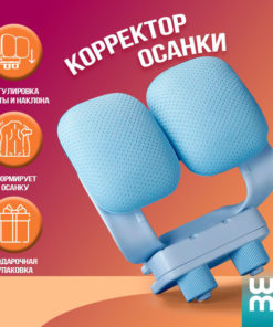 Kids Posture Corrector for School Desk - WiMi Anti-Hunching Support