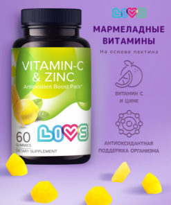 Vitamin C & Zinc Citrate Gummies for Adults (125mg/25mg)