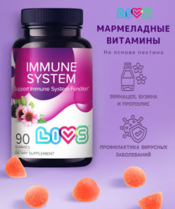 Elderberry, Propolis & Echinacea Immune Gummies